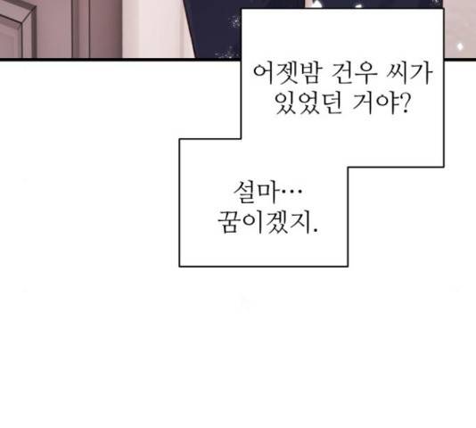 완벽한 부부는 없다 11화 5