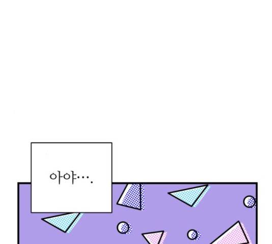 완벽한 부부는 없다 11화 6