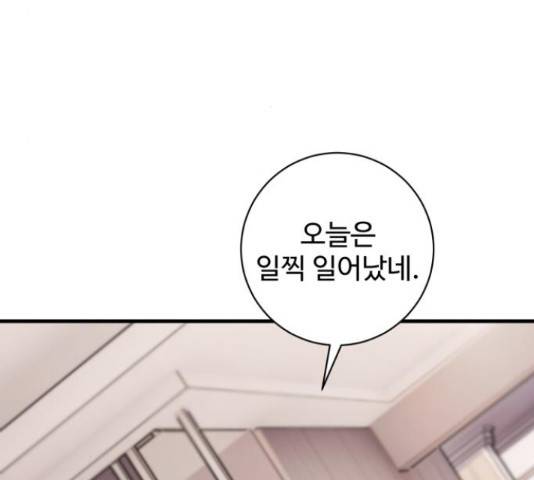 완벽한 부부는 없다 11화 8
