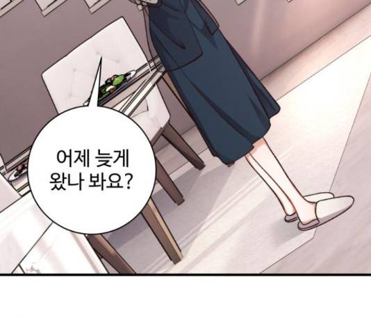 완벽한 부부는 없다 11화 10