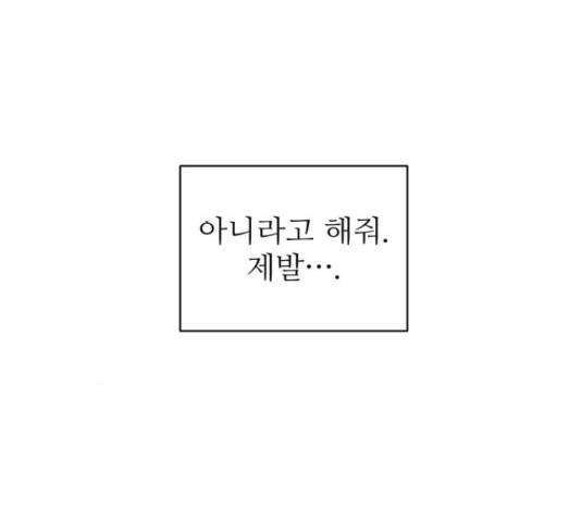 완벽한 부부는 없다 11화 11