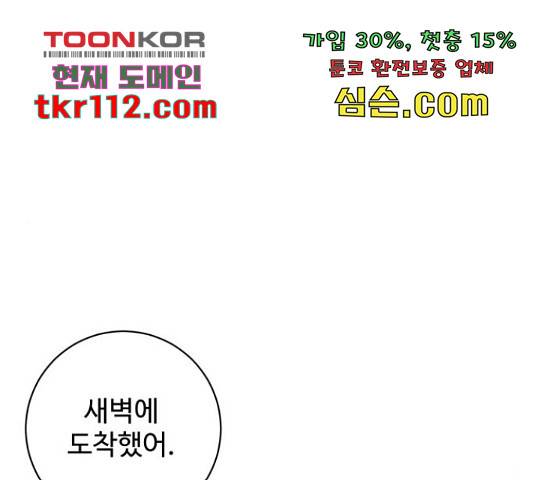 완벽한 부부는 없다 11화 12