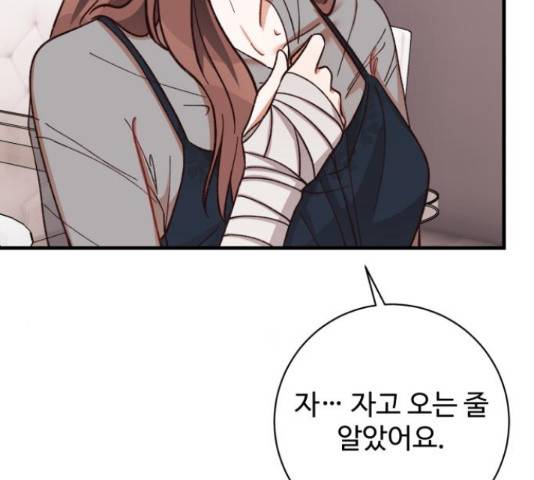 완벽한 부부는 없다 11화 17