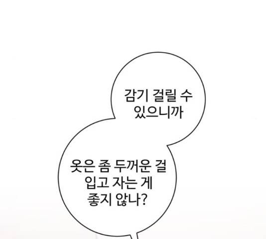 완벽한 부부는 없다 11화 19