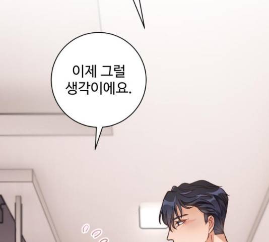 완벽한 부부는 없다 11화 20