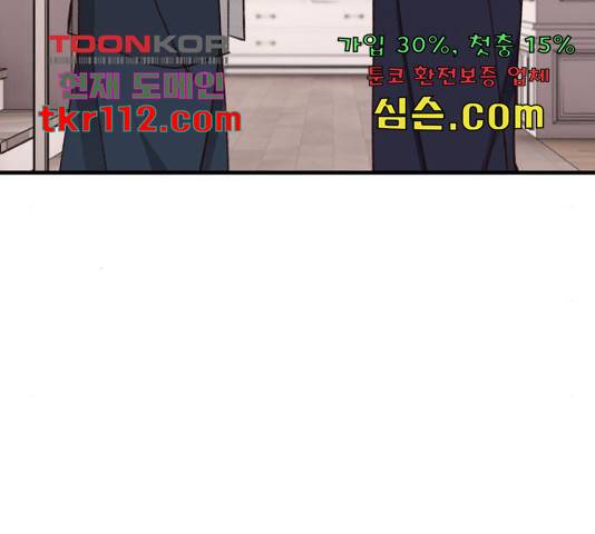완벽한 부부는 없다 11화 22