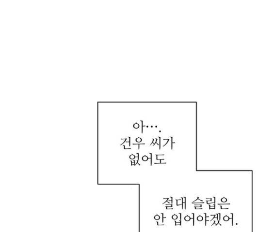 완벽한 부부는 없다 11화 23