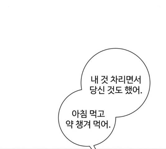 완벽한 부부는 없다 11화 28