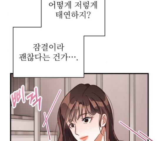 완벽한 부부는 없다 11화 35