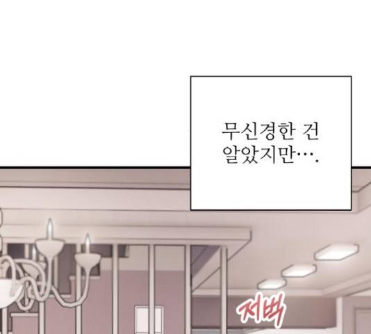 완벽한 부부는 없다 11화 40