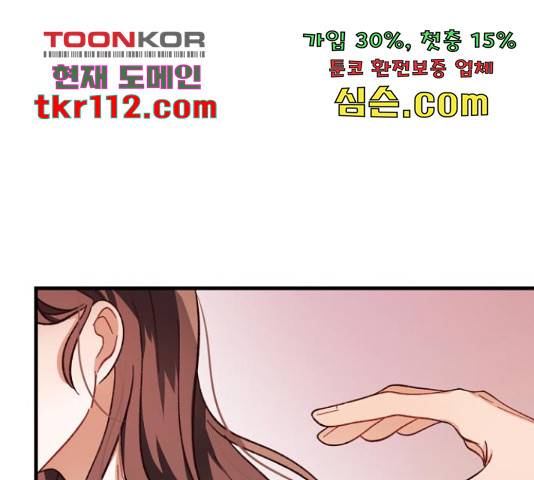 완벽한 부부는 없다 11화 43