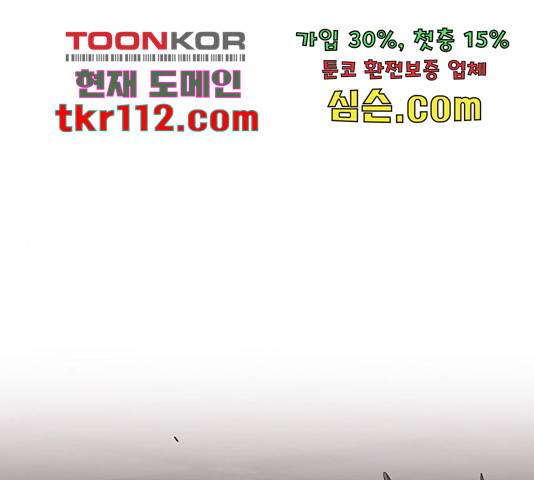 지구식 구원자 전형 44화 1