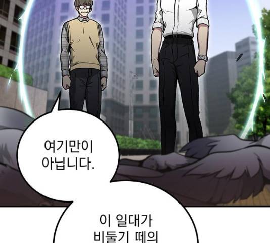 지구식 구원자 전형 44화 6
