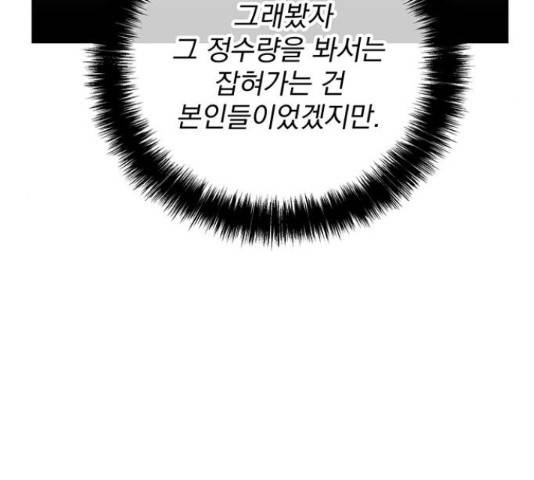 지구식 구원자 전형 44화 14