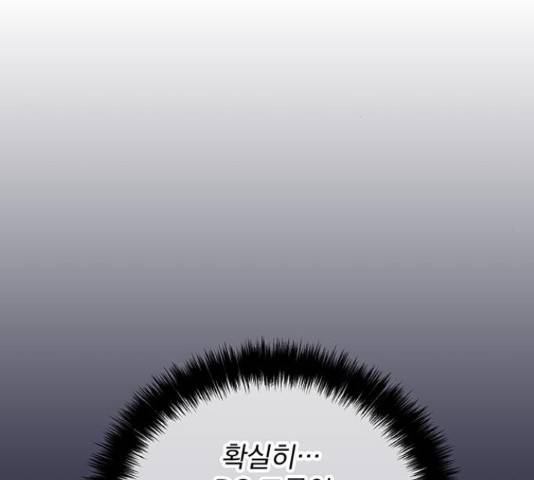 지구식 구원자 전형 44화 21
