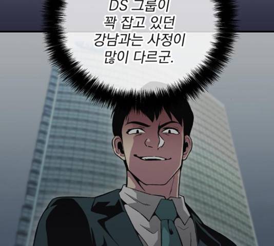 지구식 구원자 전형 44화 22