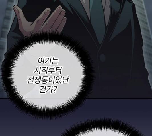 지구식 구원자 전형 44화 23