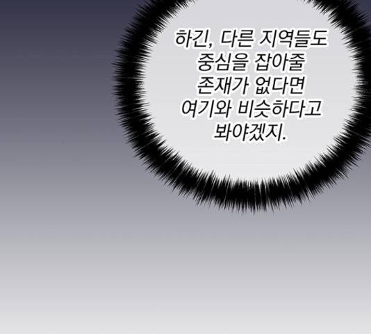 지구식 구원자 전형 44화 24