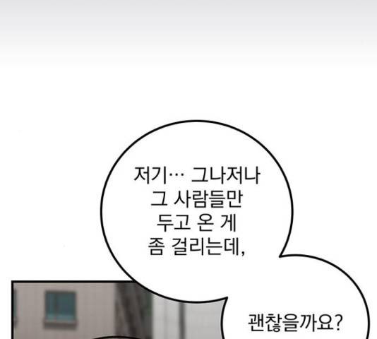 지구식 구원자 전형 44화 25
