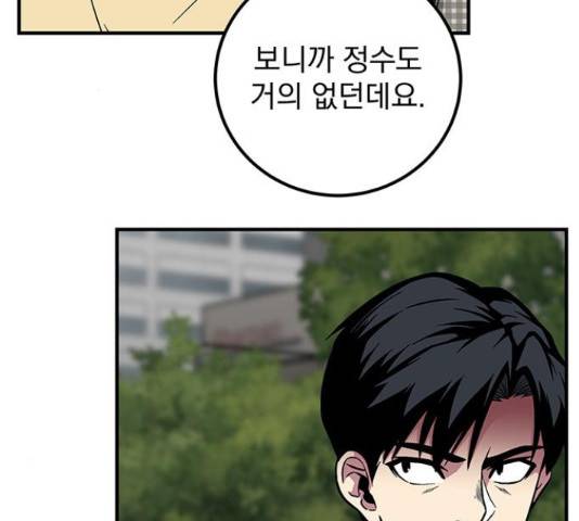 지구식 구원자 전형 44화 27