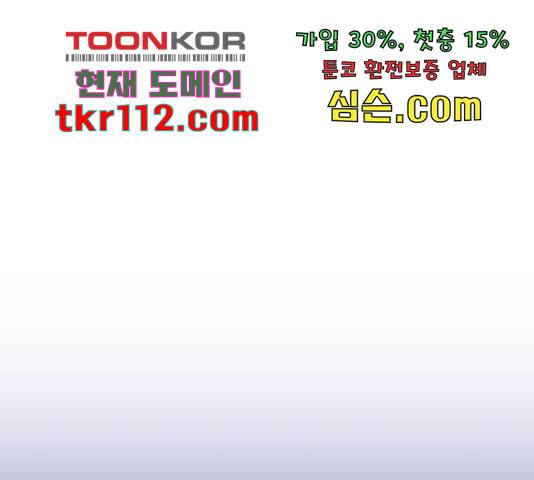 지구식 구원자 전형 44화 29