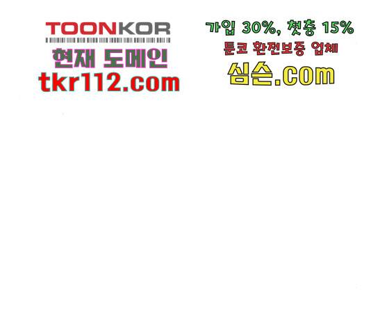 지구식 구원자 전형 44화 37