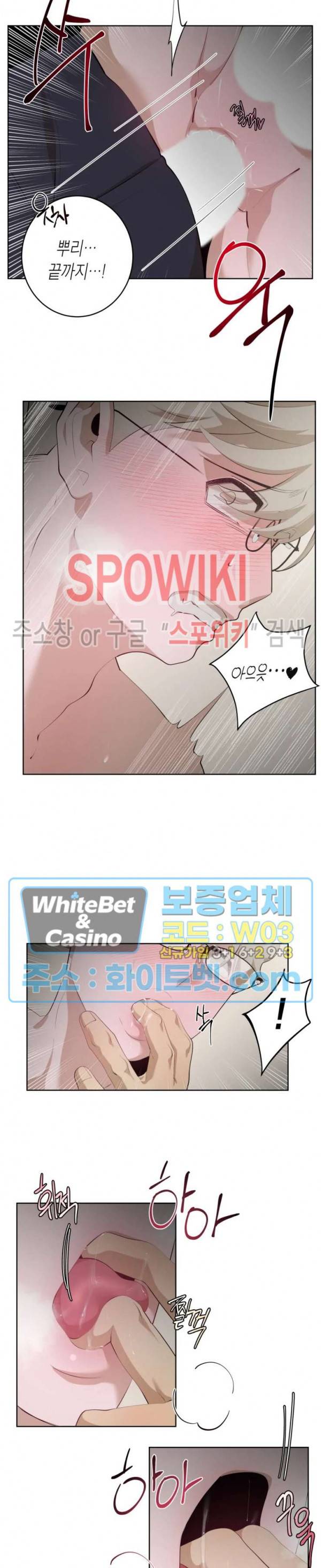 어떻게든지 에로해지고 마는 회사원 I씨 27화 10