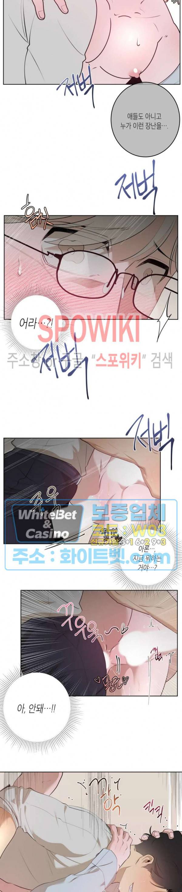 어떻게든지 에로해지고 마는 회사원 I씨 27화 13