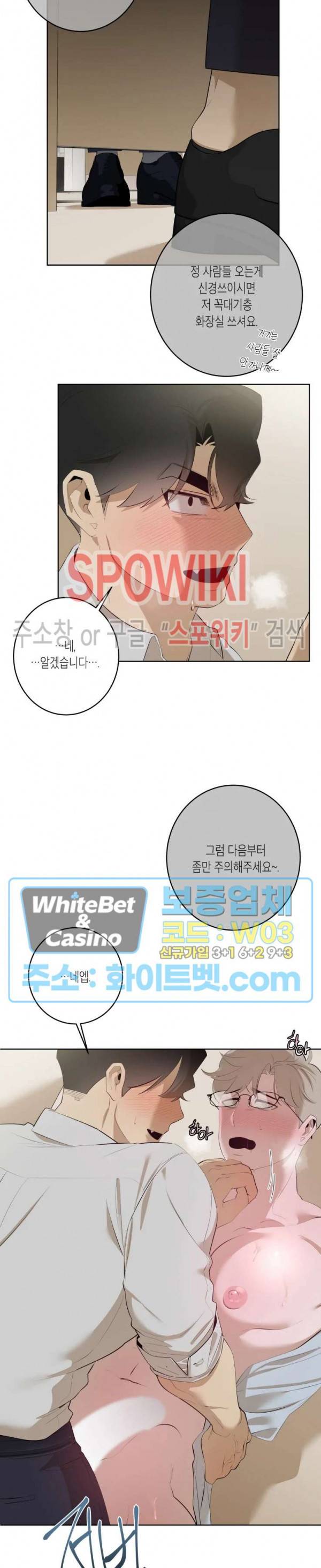 어떻게든지 에로해지고 마는 회사원 I씨 27화 15