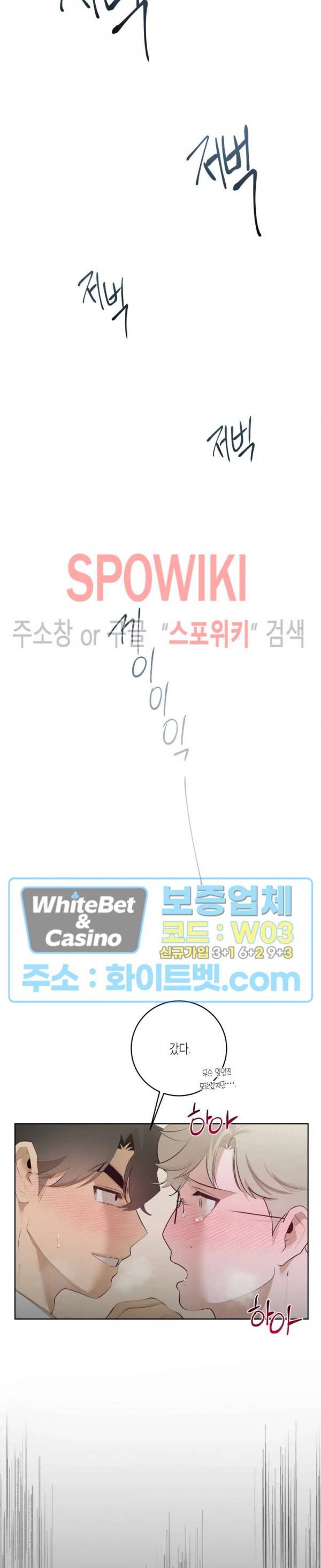 어떻게든지 에로해지고 마는 회사원 I씨 27화 16