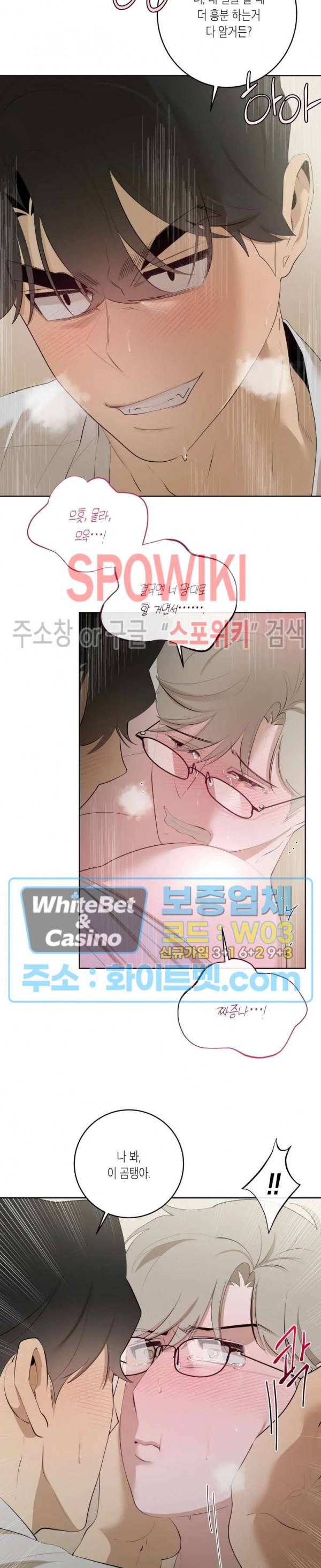 어떻게든지 에로해지고 마는 회사원 I씨 27화 18