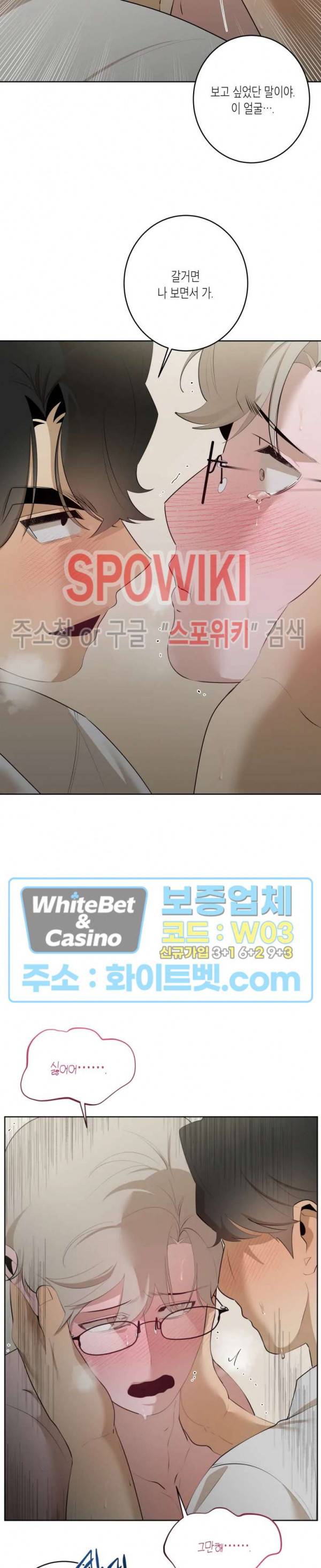 어떻게든지 에로해지고 마는 회사원 I씨 27화 19