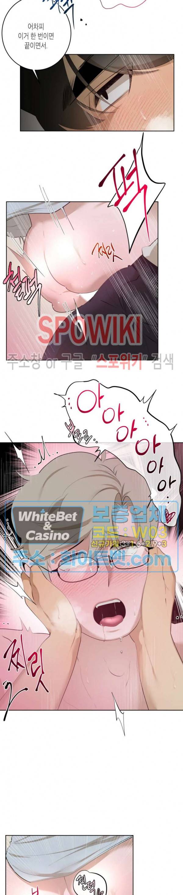 어떻게든지 에로해지고 마는 회사원 I씨 27화 20