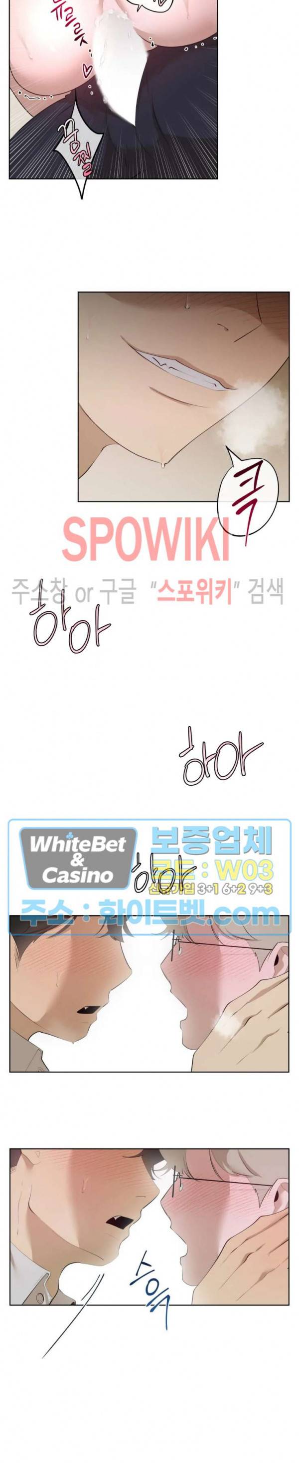 어떻게든지 에로해지고 마는 회사원 I씨 27화 21
