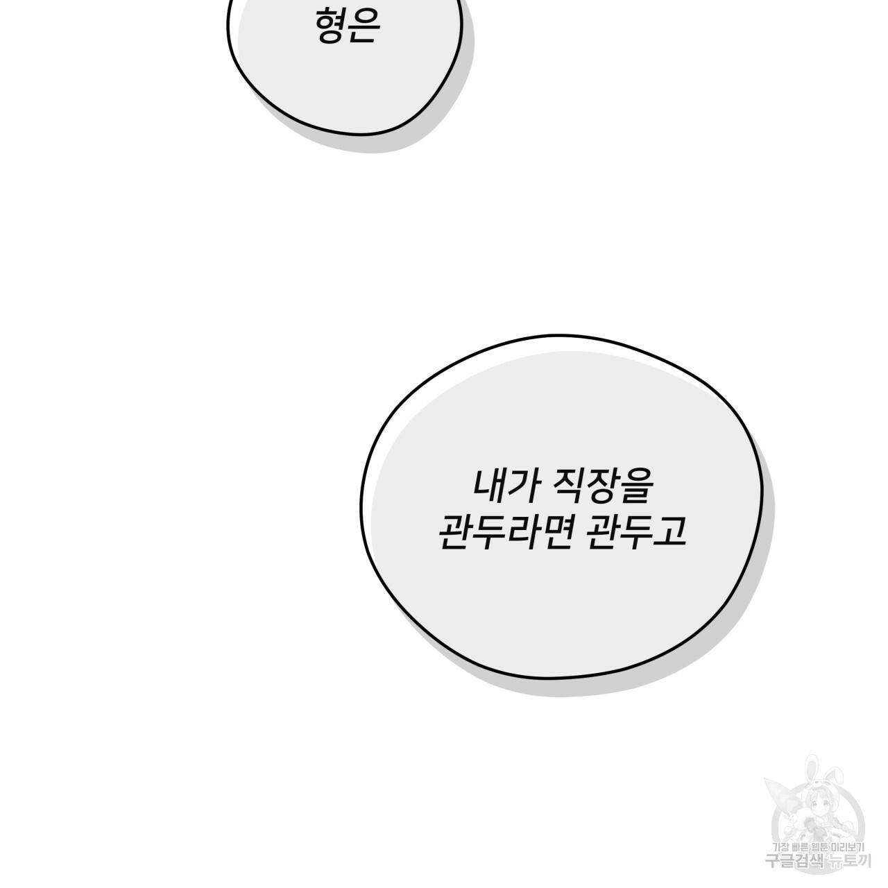앙앙anan 62화 5