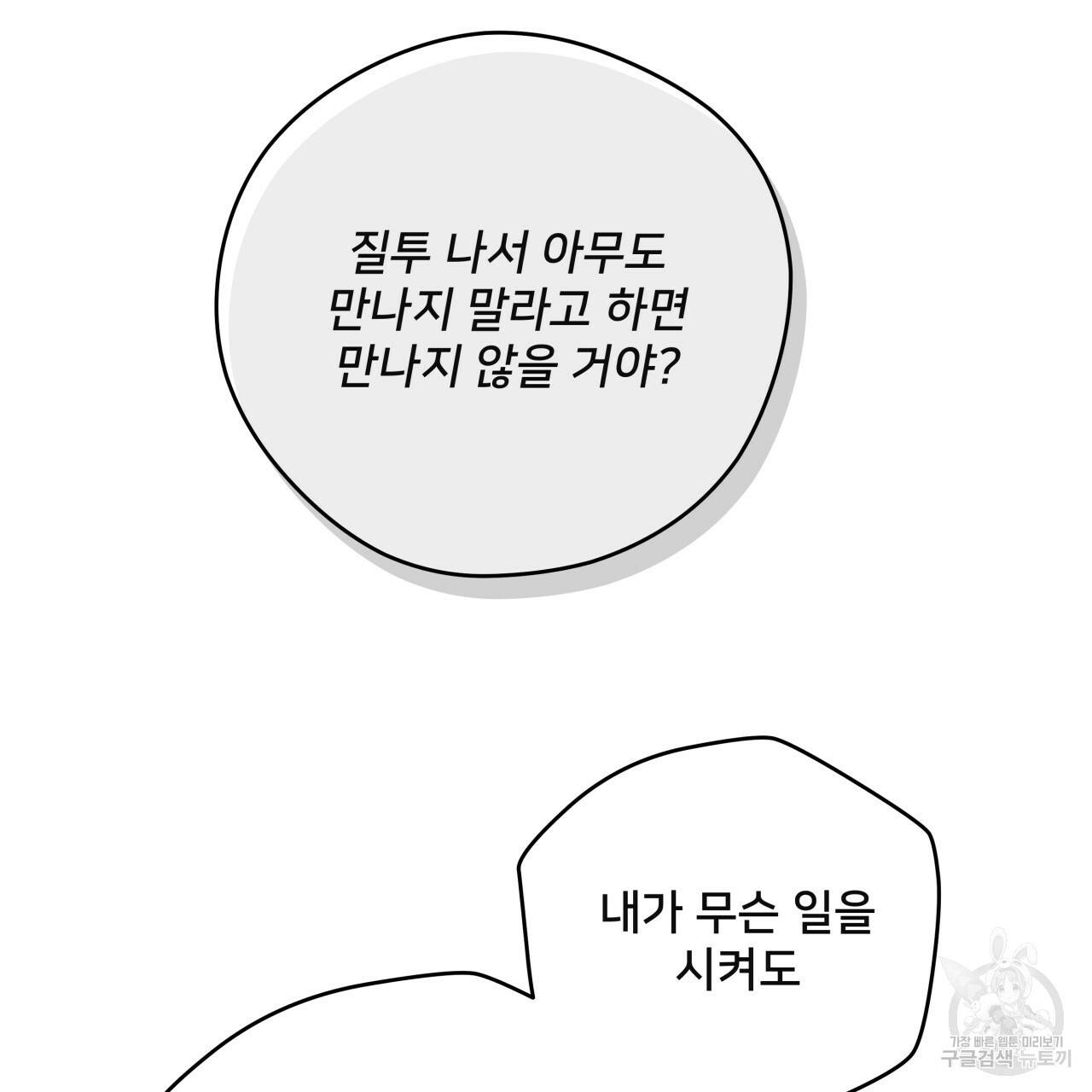 앙앙anan 62화 6