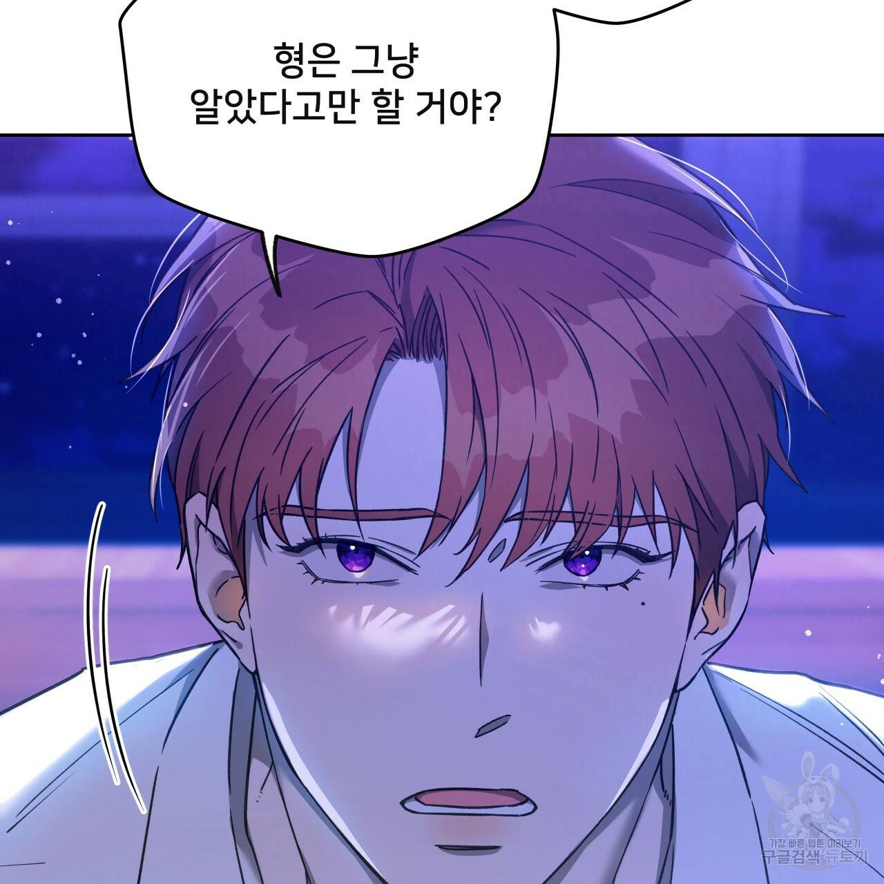 앙앙anan 62화 7