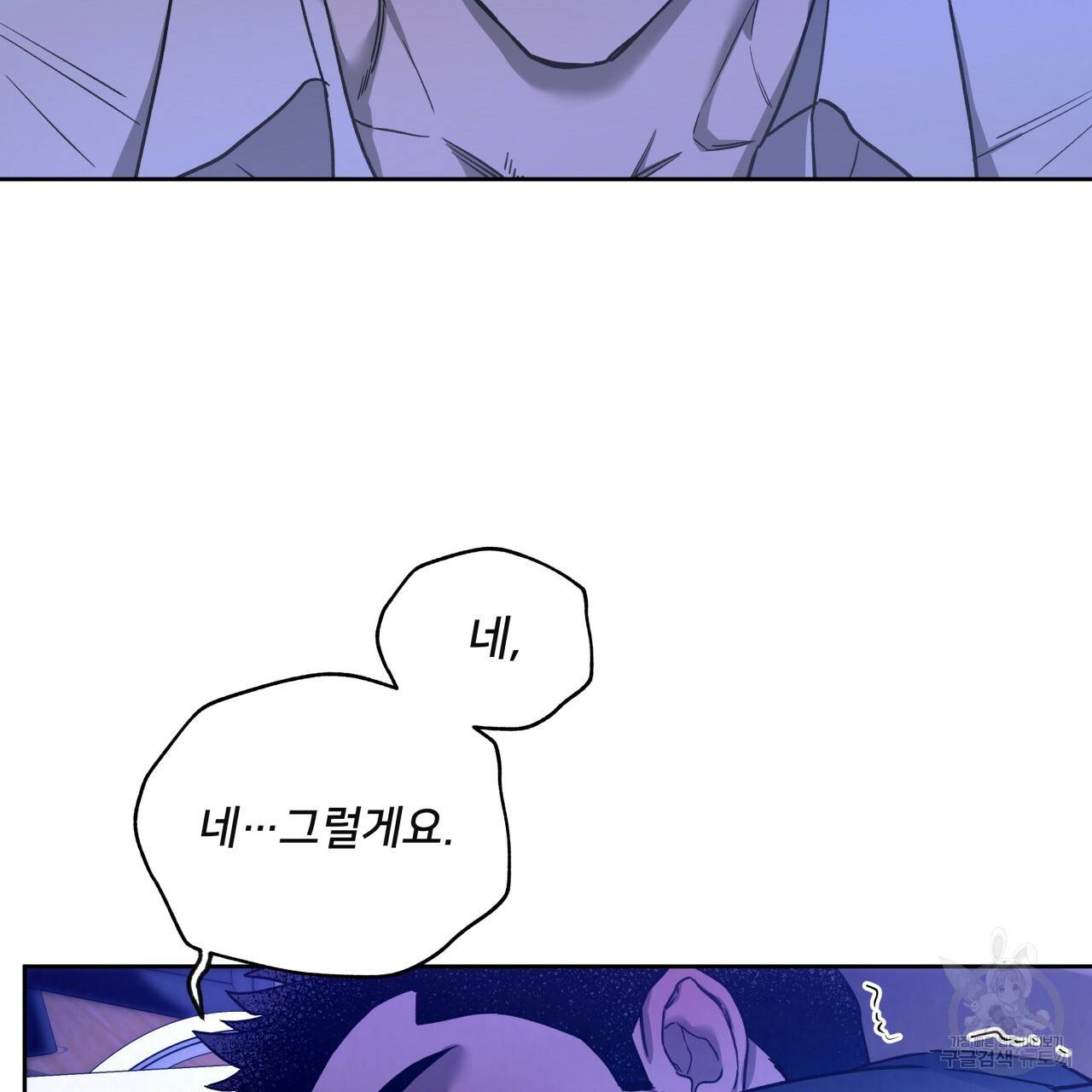 앙앙anan 62화 8
