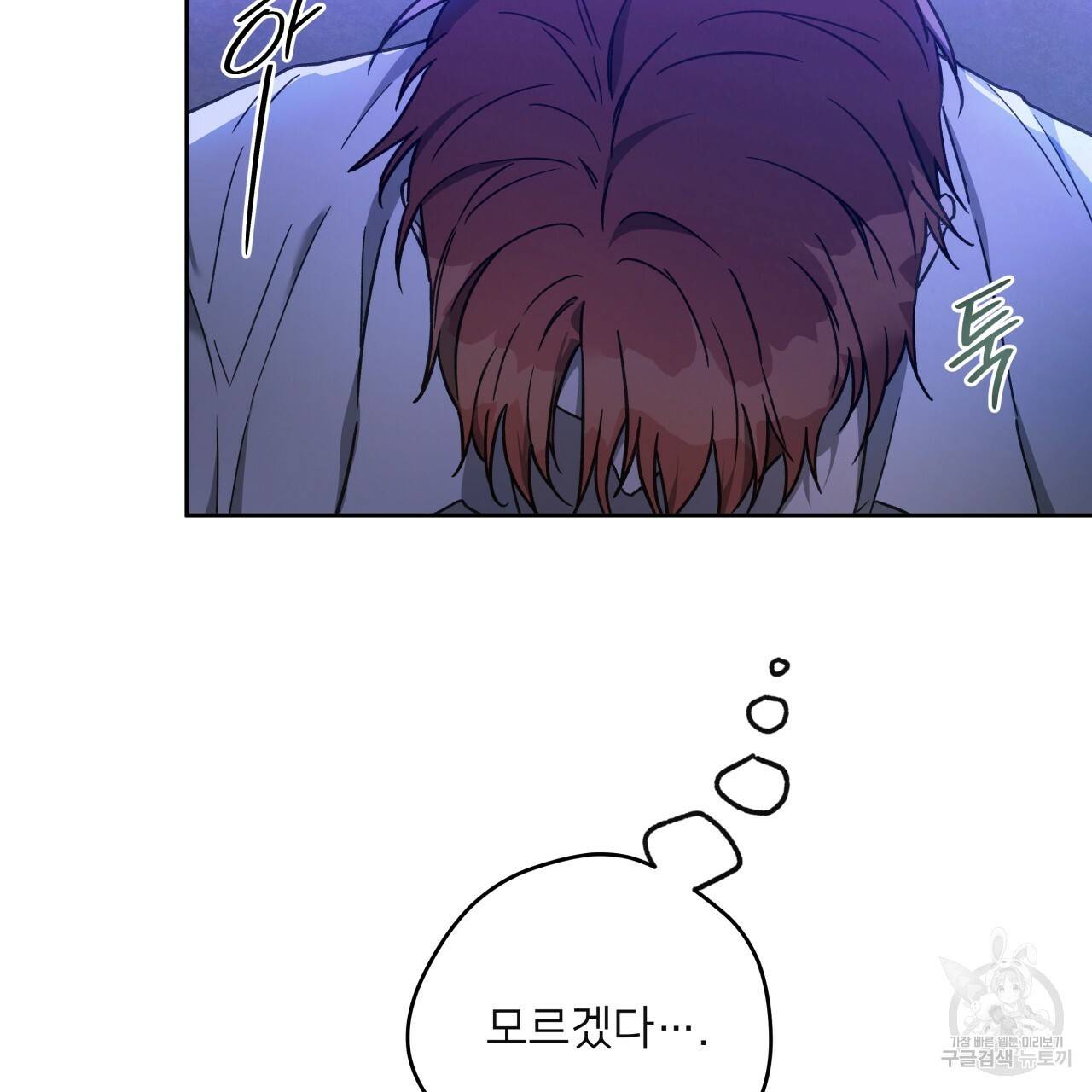 앙앙anan 62화 11