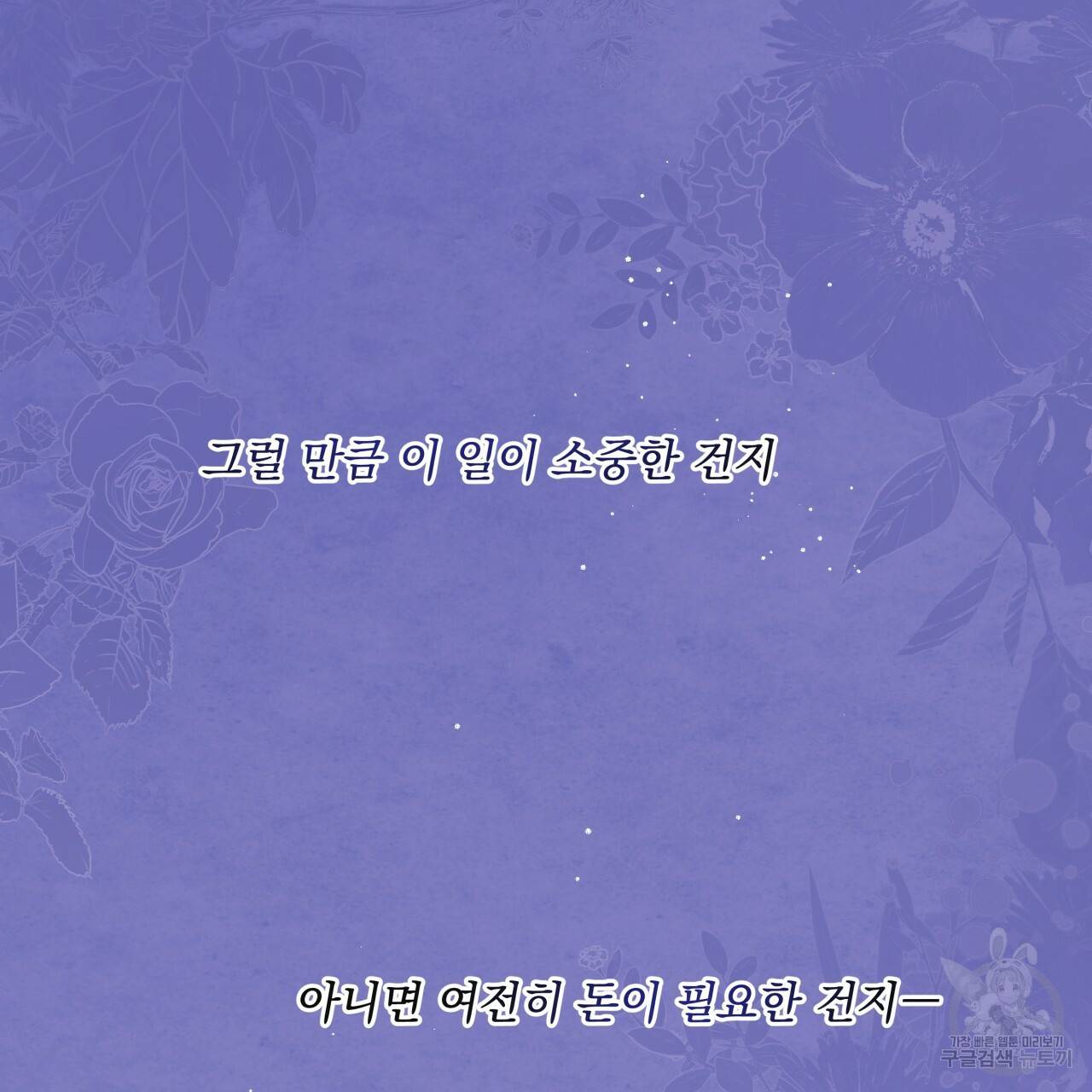 앙앙anan 62화 14