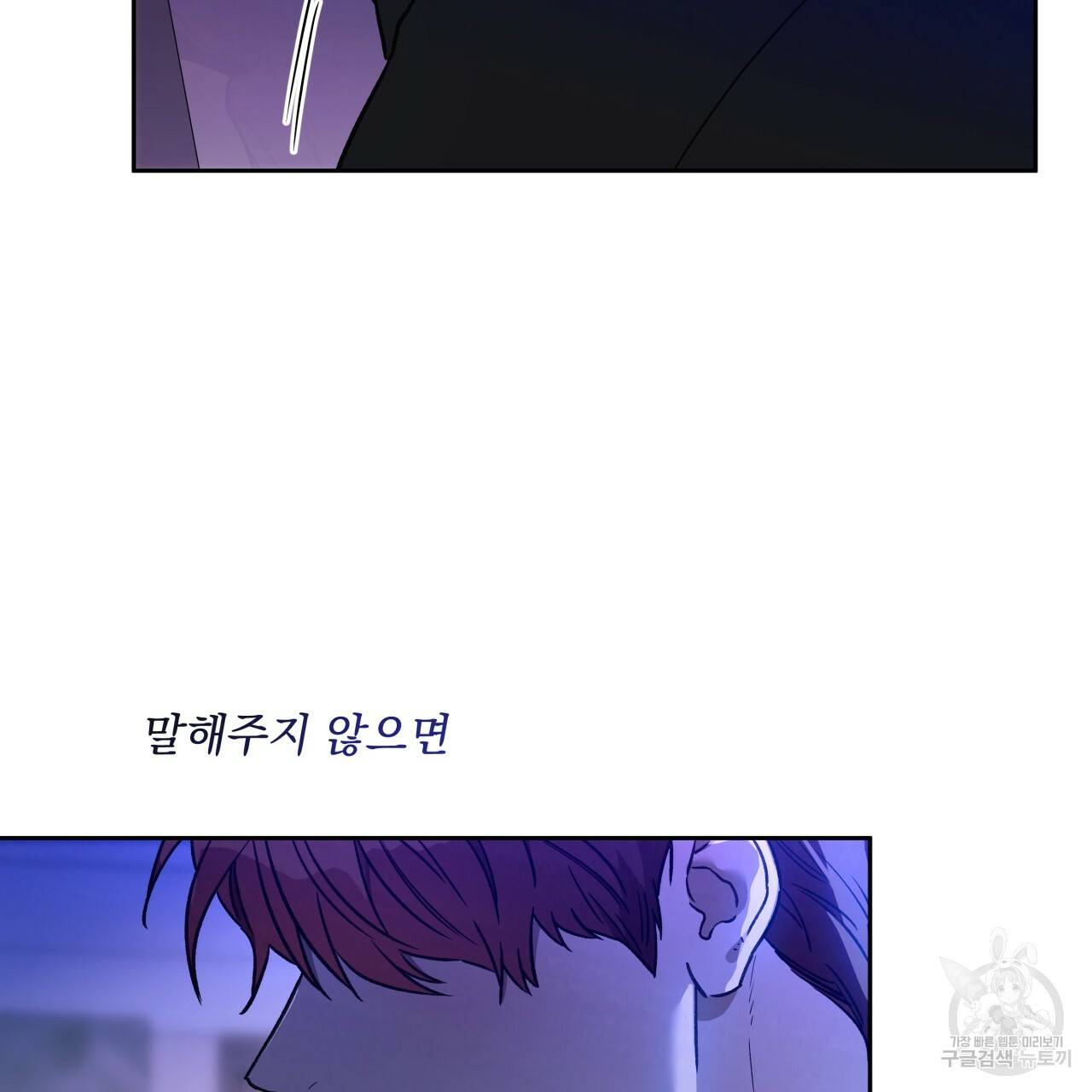 앙앙anan 62화 16