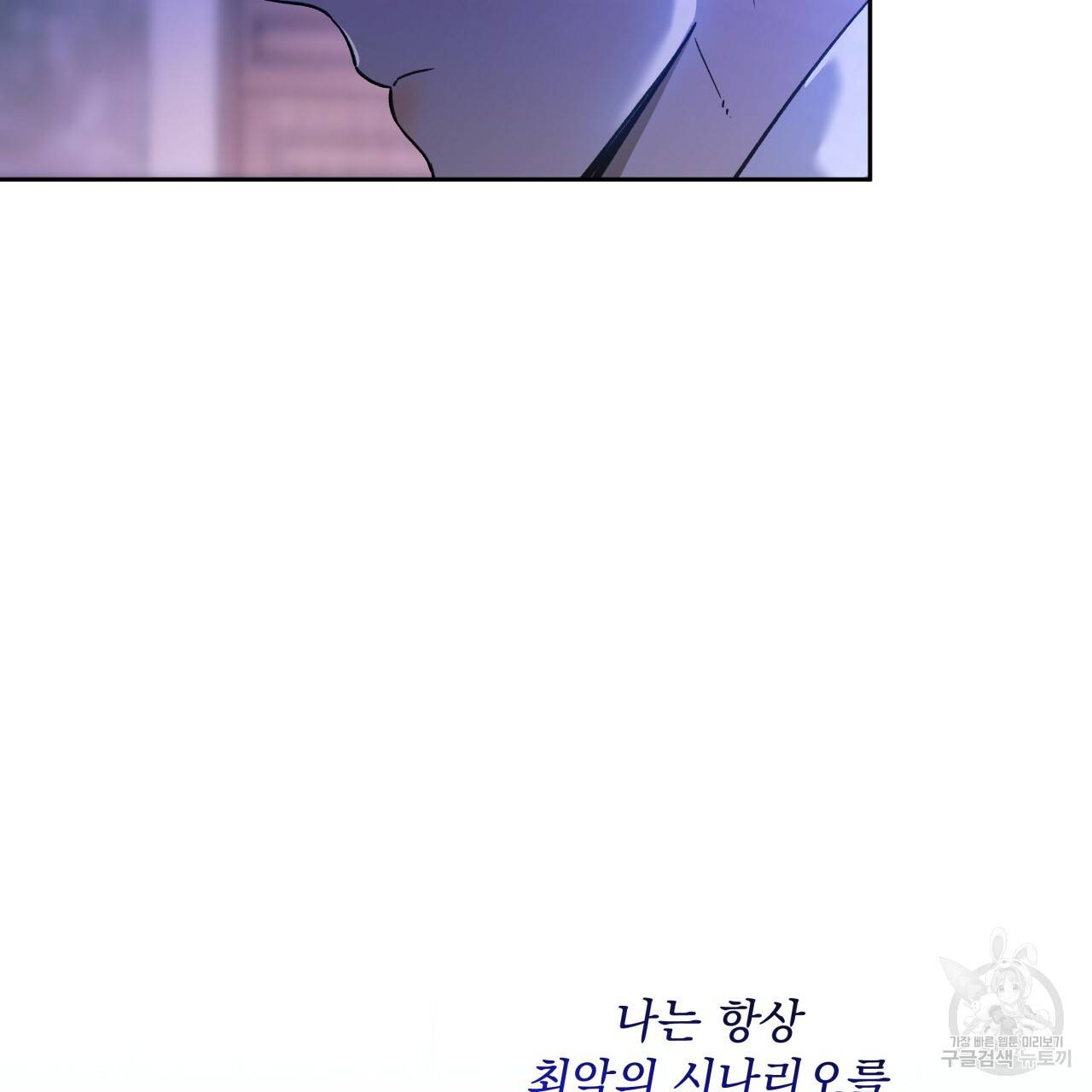 앙앙anan 62화 17