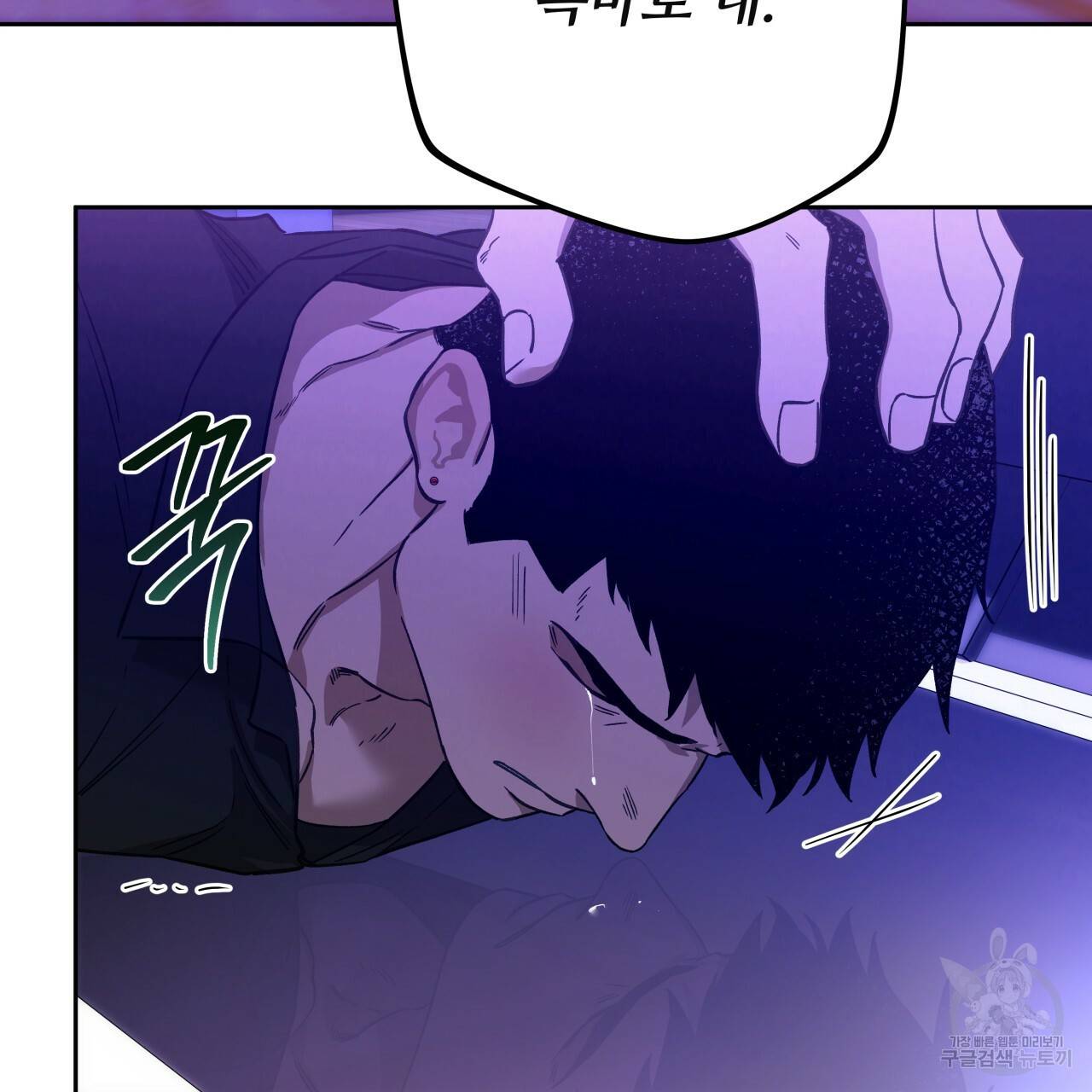 앙앙anan 62화 21