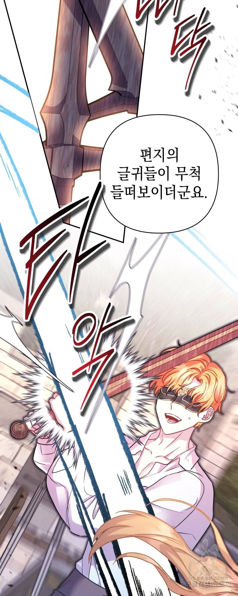 아무튼 로판 맞습니다 40화 10