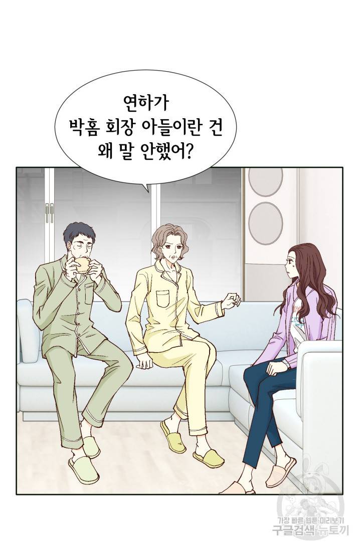 연하의 곰신 61화 3