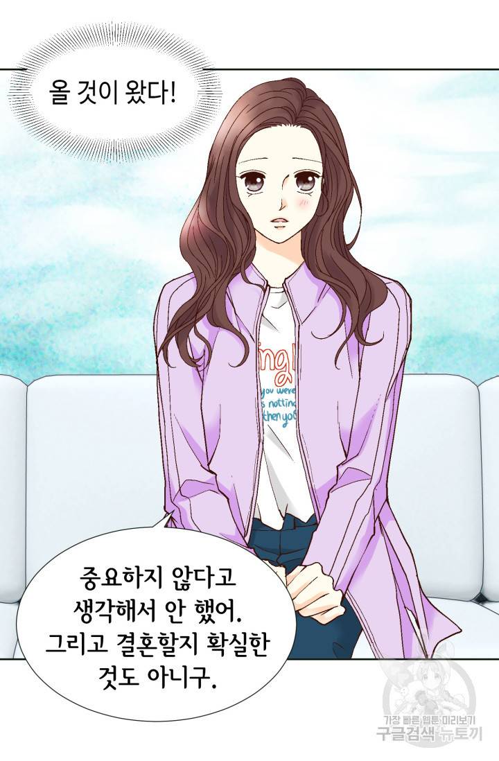 연하의 곰신 61화 4