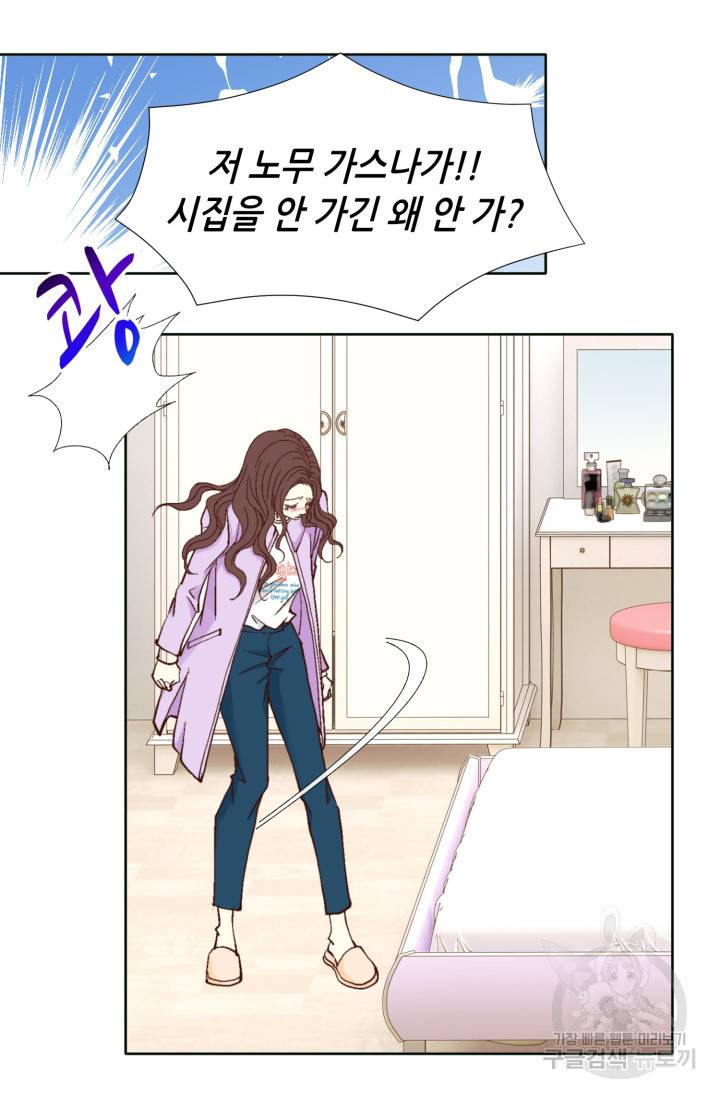연하의 곰신 61화 14