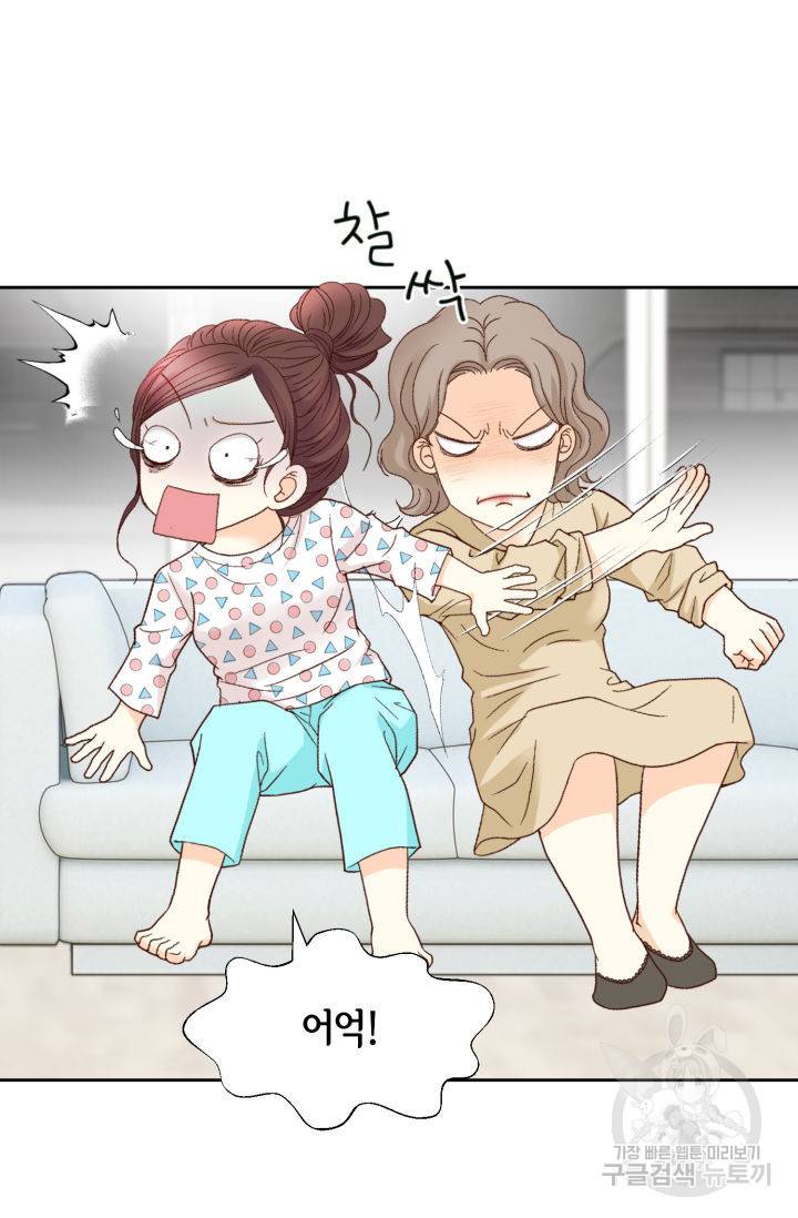연하의 곰신 68화 4