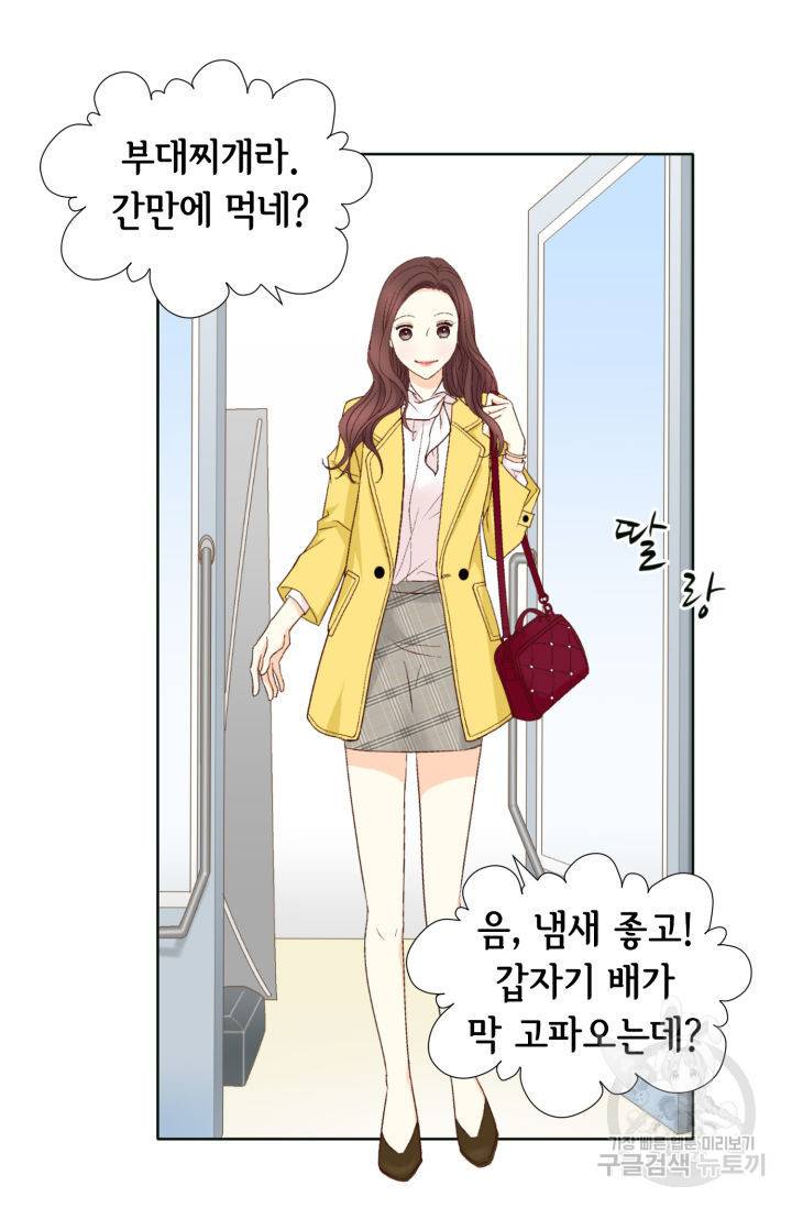 연하의 곰신 68화 13