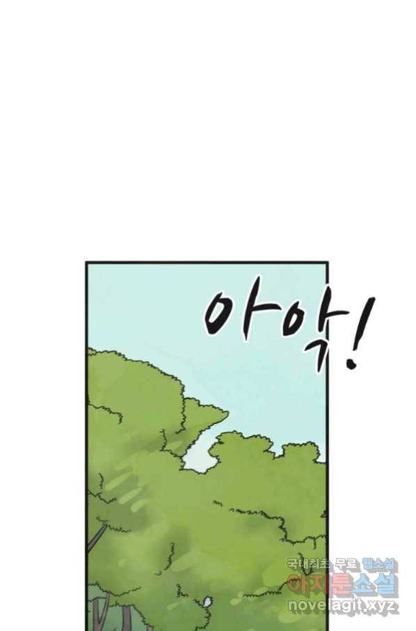 N번째 연애 17화 1